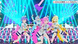 【ホロ4期生ライブ2025】ホロライブ4期生による｢ロキ｣