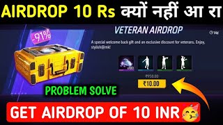 SPECIAL AIRDROP KYU NAHI AA RAHA HAI | AIRDROP NOT COMING PROBLEM | HOW TO GET 10 OR 30 RS AIRDROP