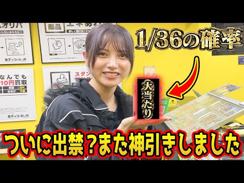 【ポケカ探し旅#7】遂に出禁確定!?またまた1万円分遊んで神引きする桃月なしこ【デンコーセッカ】