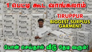 டப்பா டப்பாவா அள்ளிட்டு போலாம் | Cheapest Surplus Garments | Tirupur Wholesale Market