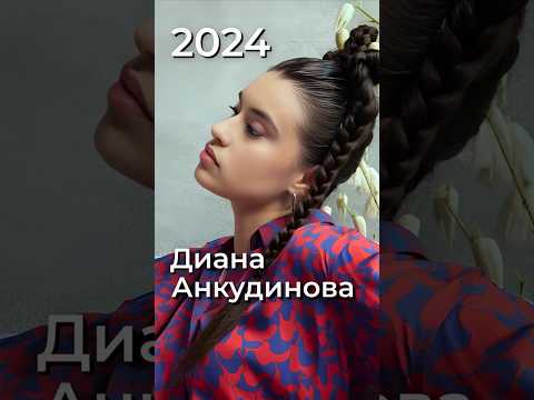 All releases 2024. Diana Ankudinova