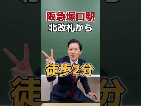 【アップ教育企画】開進館・個別館 「塚口校」が新しくオープン！駅近立地で通いやすい！