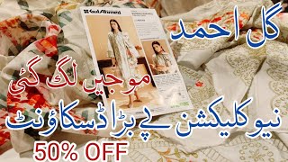 gul ahmed sale 2024 || gul ahmed big summer sale 50% Off | gul ahmed sale today