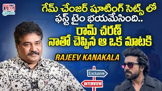 Rajeev Kanakala Shares Ram Charan Games Changer First Day Shooting | Director Shankar @Tagteluguu