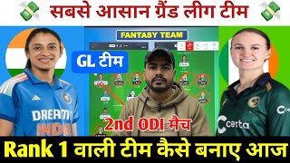 IN-W vs IR-W 2nd ODI Dream11 Prediction ! India Women vs Ireland Women Dream11 Team ! IN-W vs IR-W