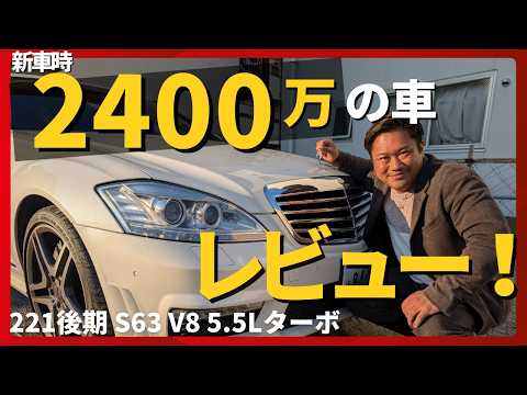 【衝撃】脅威の2000万割引？！社長の衝動買いしたモンスター車をレビュー！