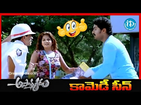 అసాద్యుడు మూవీ కామెడీ సీన్ .! Asadhyudu  Comedy scene  |  Kalyan ram