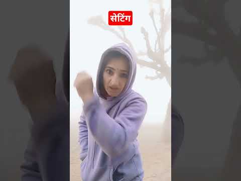 गांव मे सेटिंग ।। #viralreels #comedy #trading #funny #viralvideo #rajsthanicultur #sardi #viral