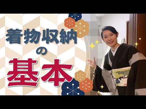 咲季の着物部屋を公開します