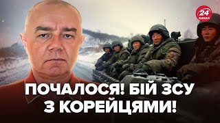 ⚡️СВИТАН: СРОЧНО! Корейцы вступили в бой. ВСУ разгромили ТОПБАЗУ РФ (ВИДЕО). ПОЛНЫЙ РАЗГРОМ