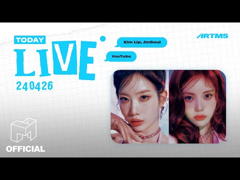 김립 진솔과 함께하는 금요일 저녁 | ARTMS LIVE