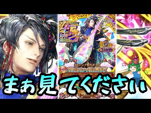 【ロマサガrs】吟遊詩人の本気を見た結果【ゆっくり】