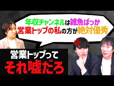 令和の虎よりヤバい…年収チャンネルをディスる衝撃の志願者の嘘が発覚し、あいみつ兼頭が激怒…【株本切り抜き】【虎ベル切り抜き】【年収チャンネル切り抜き】【株本社長切り抜き】【2023/03/01】