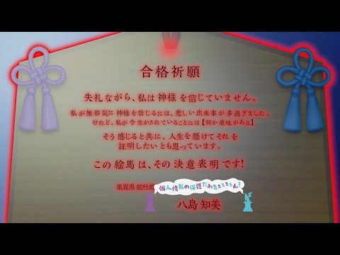 7.5th or 8.5th Story BD『絵馬に願ひを！』（Full Edition）体験版【其乃弐】