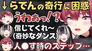 リグロスとのアモアスで一生ビビり散らかしてるマリン船長が面白すぎたw【ホロライブ 切り抜き／宝鐘マリン】