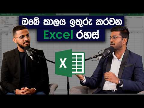 Microsoft Excel Secrets for Everyone | EXCEL WITH VIDU | Simplebooks