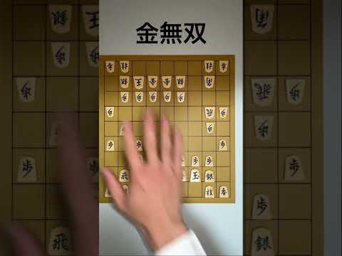 「金無双」の作り方【将棋ウォーズ エフェクト】