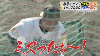 [きょうの熱男] キャンプの中心で海野が叫ぶ！【スポーツキラリ★】