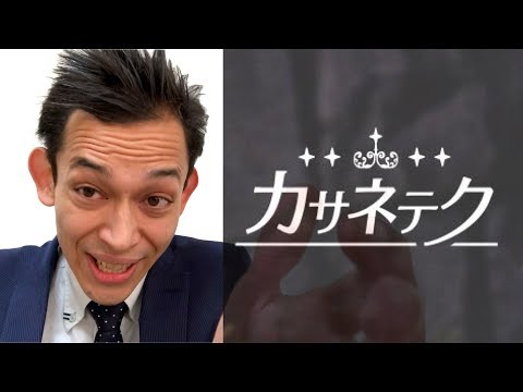 The Catchiest Commercial (G's Obscure Japan)