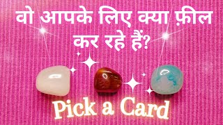 💖WO AAPKE LIYE KYA FEEL KARTE HAIN✩Their Current Feelings For You❀Pick a Card❀Hindi Love Tarot