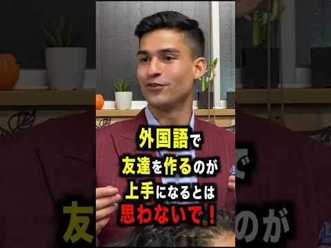 日本人が英語を話せるようになるにはどうしたら良い？🇯🇵🇺🇸🇬🇧🇦🇺 #shorts