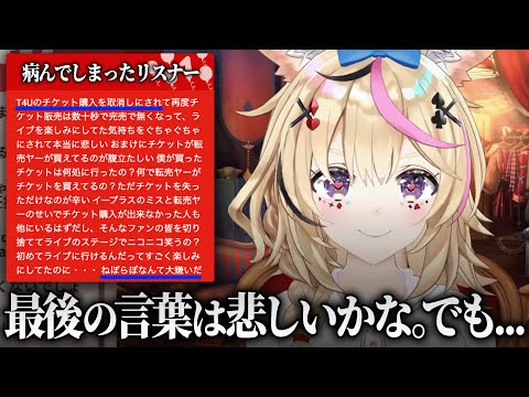 【神対応】闇堕ちリスナーと向き合うポルカ【 ホロライブ切り抜き/尾丸ポルカ 】