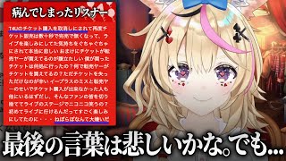 【神対応】闇堕ちリスナーと向き合うポルカ【 ホロライブ切り抜き/尾丸ポルカ 】