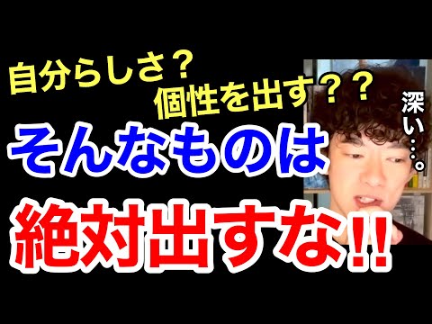 【名言】超一流から聞いた話が常識とかけ離れすぎて衝撃的だった...。／質疑応答DaiGoメーカー【メンタリストDaiGo】