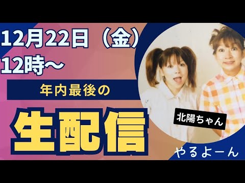 【再開します！】ホクラー集まれ！ランチ会。大掃除した？今年やり残した事は？コメントよろピコ！