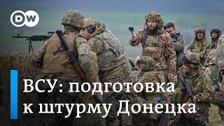 Как украинцы готовятся штурмовать Донецк и Луганск