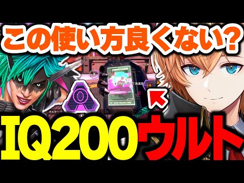 【APEX】IQ200のオルターウルトの使い方を発見する渋ハルが面白すぎたｗｗｗ【渋谷ハル/新シーズン/バーチャルゴリラ/AlphaAzur/ネオポルテ/切り抜き】