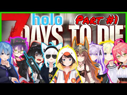 [#holo7DTD] The Absolute Chaos That Is This Collab Event - 7 Days To Die Part 1!