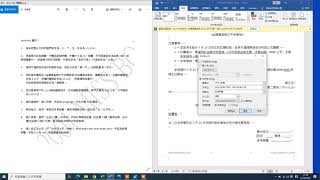 CA/ACO 文書助理/助理文書主任 Skill test  技能測試 懶人包 Word 002 Q9 示範