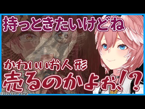 マリン船長と言われてアンジー人形を売るに売れないルイ姉【ホロライブ/宝鐘マリン・鷹嶺ルイ/切り抜き】