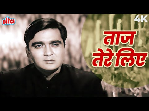 Meri Mehboob Kahin Aur Mila Kar Mujhse 4K Video | Sunil Dutt, Meena Kumari Romantic Song