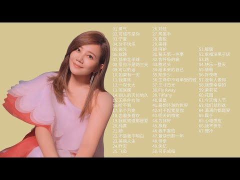 精选67首梁静茹经典音乐合集