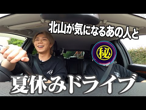 北山が会いたいあの人とサウナ話でテンション爆上げ！途中IMP.の2人も合流！？#59