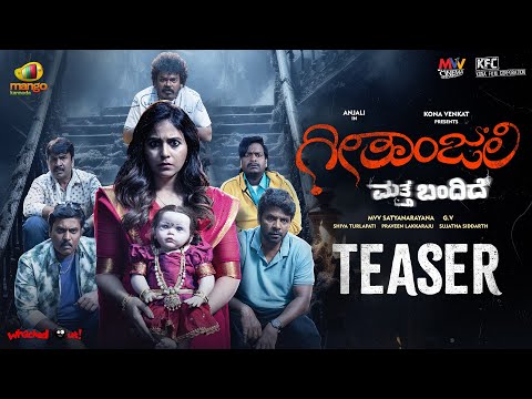 Geethanjali Matthe Bandhidhe Kannada Movie Teaser 4K | Anjali | Sunil | Kona V | Mango Music Kannada