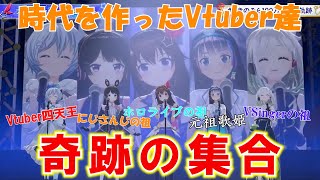 【解説付き】ときのそらの記念配信で集結した5人が歌う、ブラック★ロックシューター【＃ときのそら100万人への軌跡】