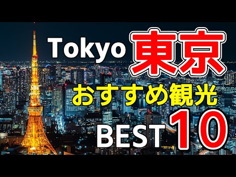 Tokyo top 10 places to visit - Places to visit in japan- Best places to eat in japan