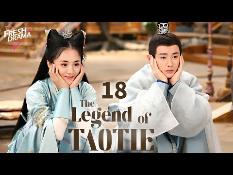 【Multi-sub】The Legend of TAOTIE EP18 | An Yuexi, Wang Youshuo | 饕餮记 | Fresh Drama