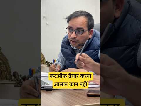 SSC GD Cut Off की तैयारी | कटऑफ तैयार करना आसान काम नहीं है