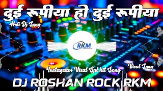 Dui Rupya Ho Dui Rupya #Khesari Lal Yadav - Hit Holi Spl Song 2H25 Mix By Dj Roshan Rock RkM