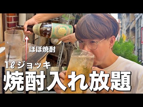 【鶯谷】1ℓメガジョッキに焼酎中身が注ぎ放題のせんべろ居酒屋で乾杯！【鳥椿】