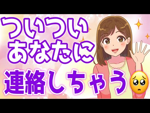 女の子がつい連絡しちゃう男性の特徴９選！【ゆるーりチャンネル】