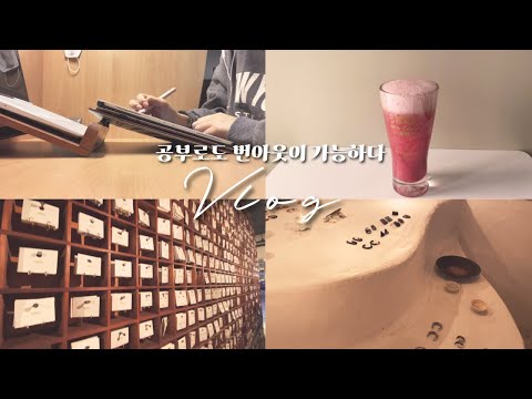 [KOREA MED SCHOOL VLOG #5] Burnout from studying too much, But rise up again