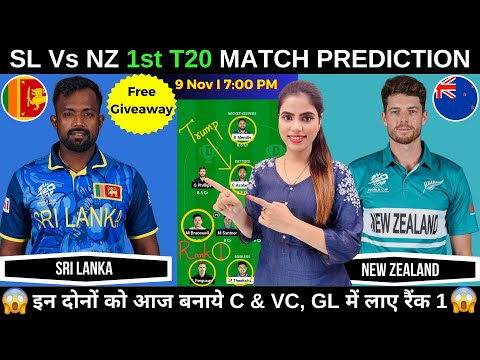 SL vs NZ Dream11 Prediction Today | SL vs NZ 1st T20 Dream11 Prediction Today Match|Fantasy Cricball