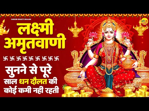 शुक्रवार माता रानी की अमृतवाणी | श्री दुर्गा अमृतवाणी | Shree Durga Amritwani |  Mata Rani Ke Bhajan