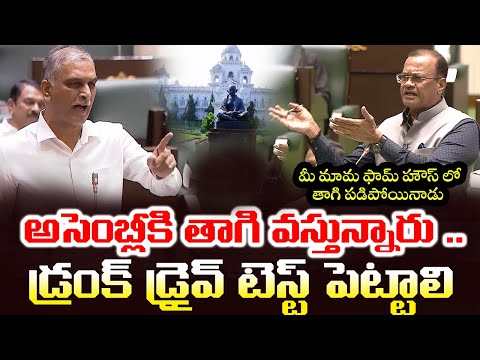 Harish Rao vs Komatireddy Venkat Reddy | Telangana Assembly | Revanth Reddy | KCR | Cinema Garage