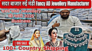 सबसे सस्ती Jewellery की गारंटी,  2025 Business, सदर बाज़ार रुई मंडी Fancy AD Jewellery Menufechar